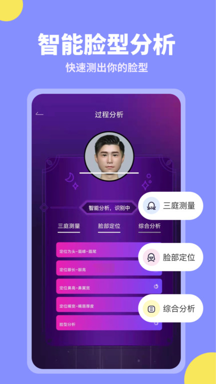 试发型相机截图2