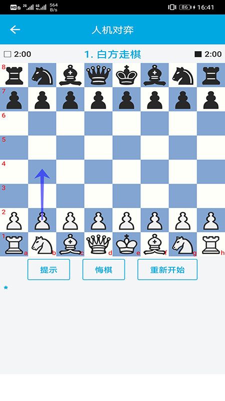 国际象棋教学截图1