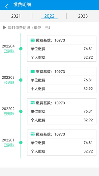 昆明人社通截图3