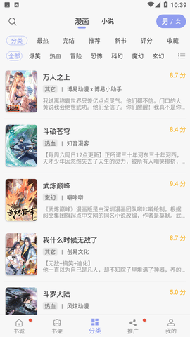 123漫画截图3