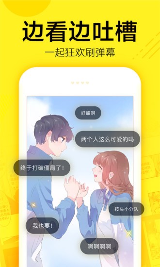 香香漫画截图2