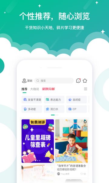 启音在线截图2