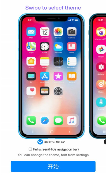 iphone14启动器截图2