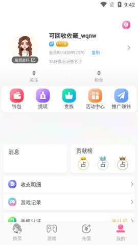 88P直播截图1