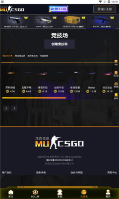 mucsgo开箱平台截图1