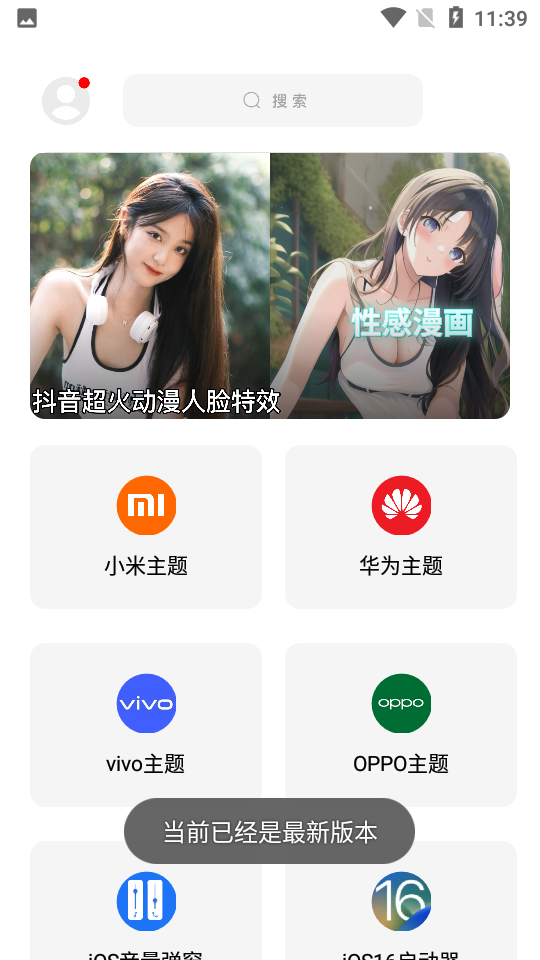 彩虹猫工具盒高仿ios截图1