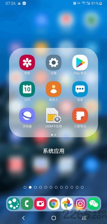 DNA桌面截图2