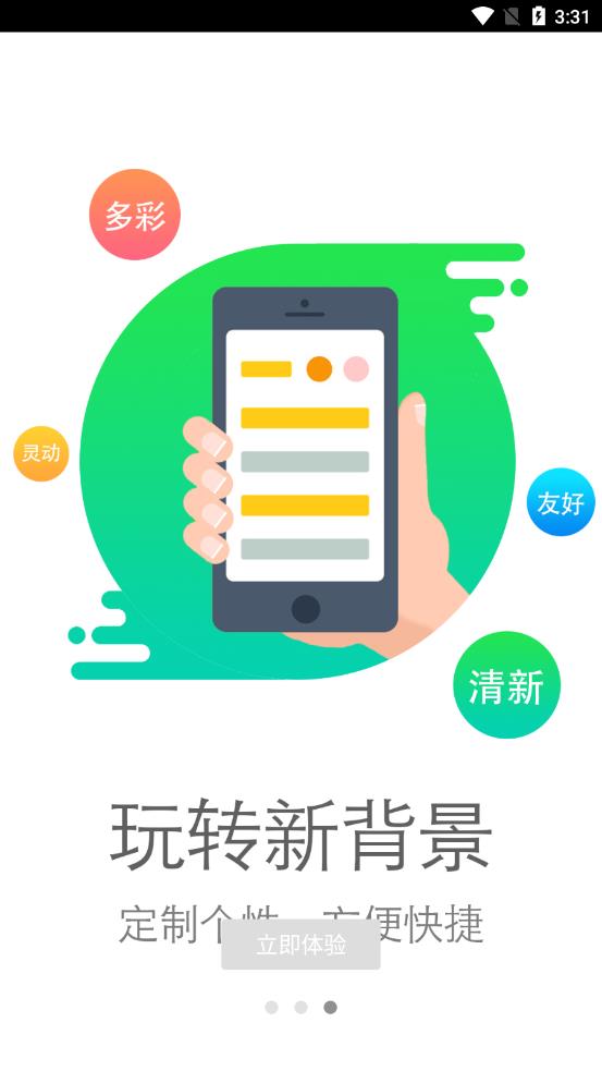 铜仁丰源村镇银行截图3