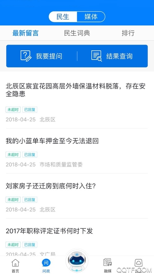 津云app截图2