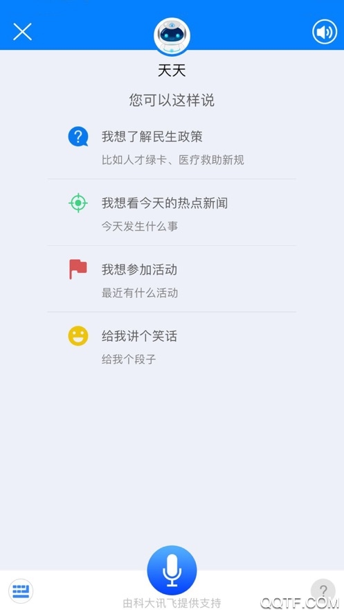 津云app截图3