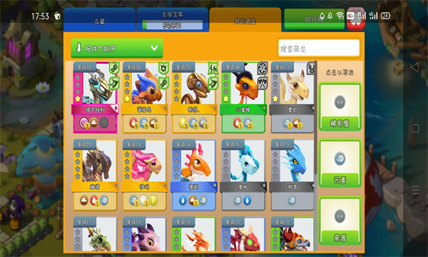 萌龙大乱斗截图3