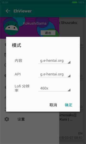 ehviewer白色版截图1