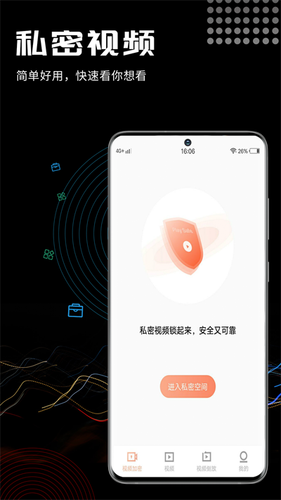 三更app截图2