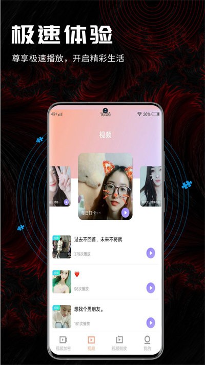 三更app截图3