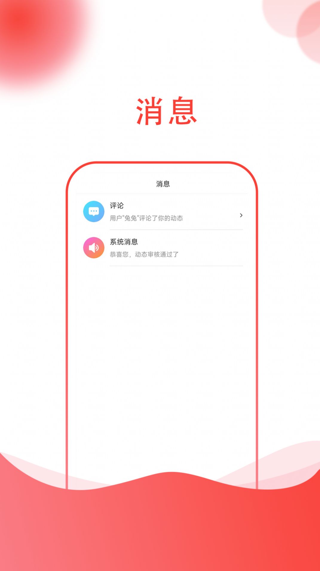 小黑兔社交截图1