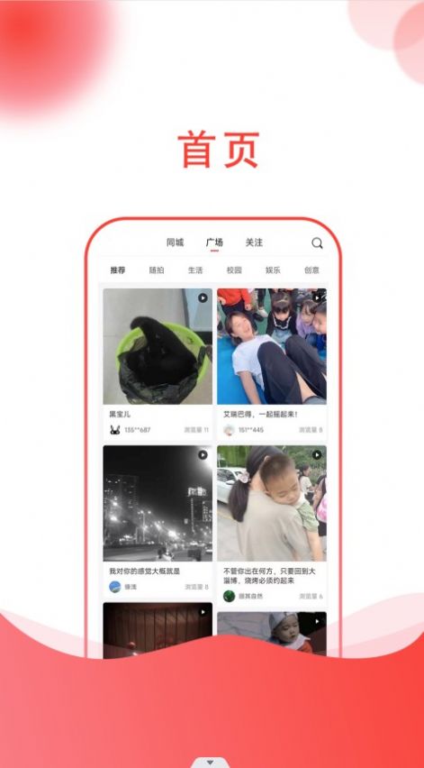 小黑兔社交截图2