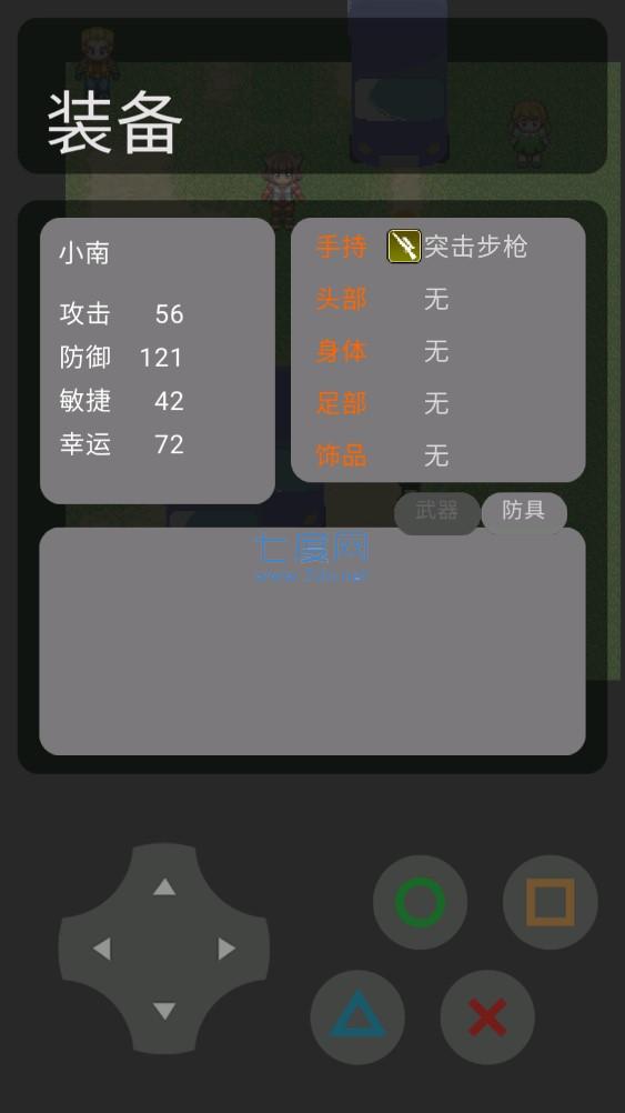 坤坤的阴谋截图2