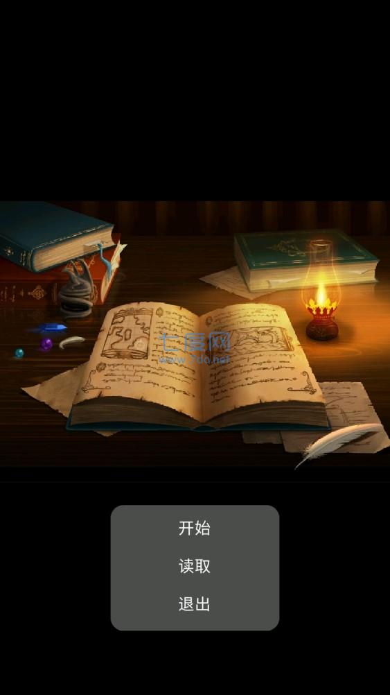 坤坤的阴谋截图3