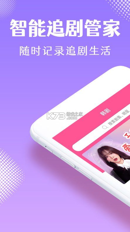 韩剧tv橙色版截图2