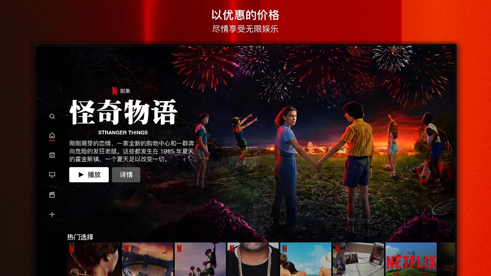 网飞netflix电视盒子截图1