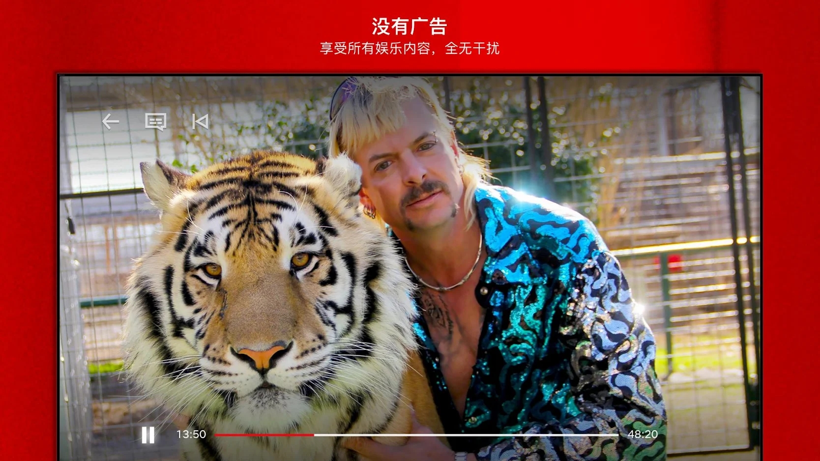 网飞netflix电视盒子截图2