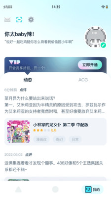 小冰箱漫画截图2