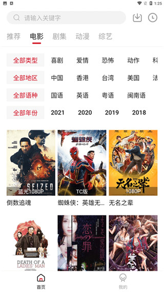 libvio看剧集知盒子截图1