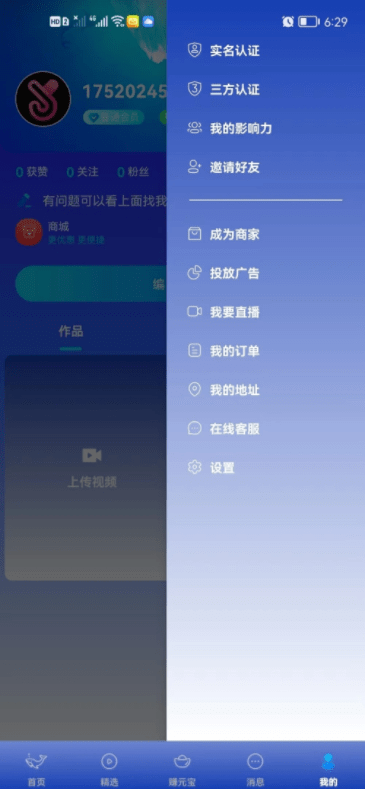 鲸鱼短视频截图3