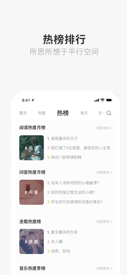 one一个致敬韩寒app截图2