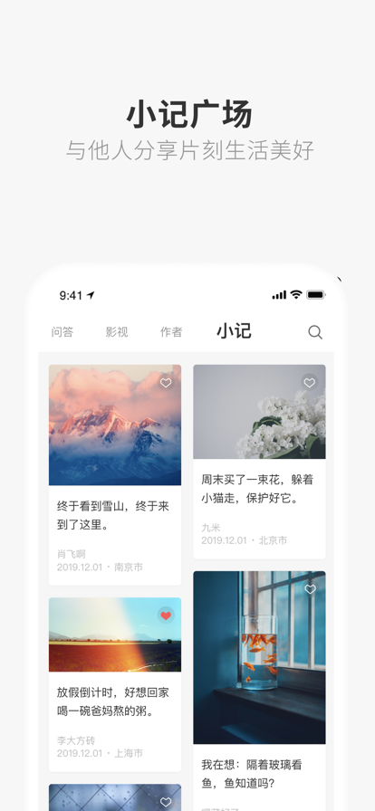 one一个致敬韩寒app截图3