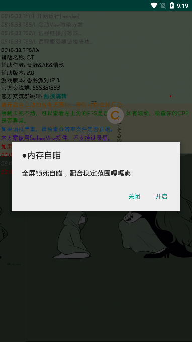 黑太极香肠派对辅助器截图3