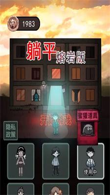 猛鬼宿舍无限修勾魔盒截图3