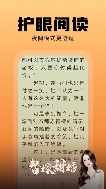 洋葱免费阅读小说截图1