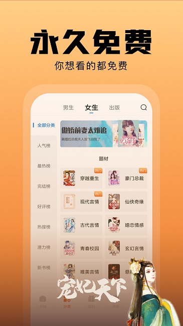 洋葱免费阅读小说截图2