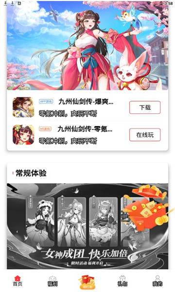 星邦趣玩盒子官截图2