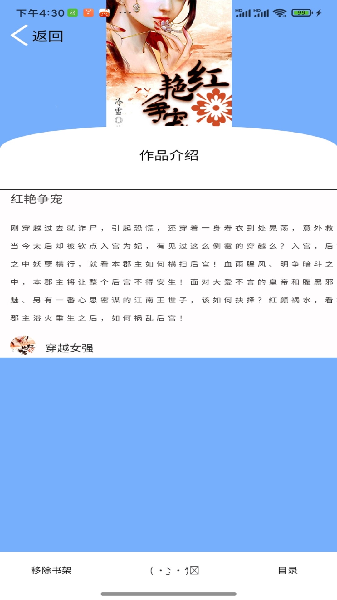 铭仑小说截图3