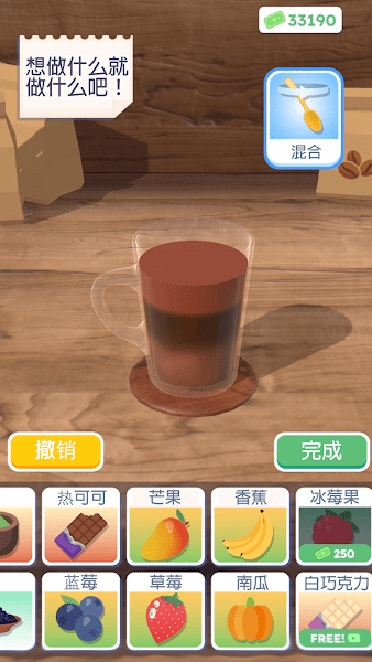 完美咖啡3D截图2