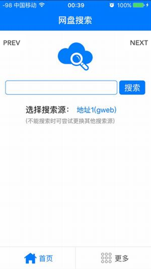 超凡搜索手机无限制版截图1