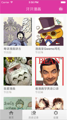 汗汗漫画截图2