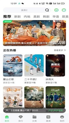 斑马视频截图3