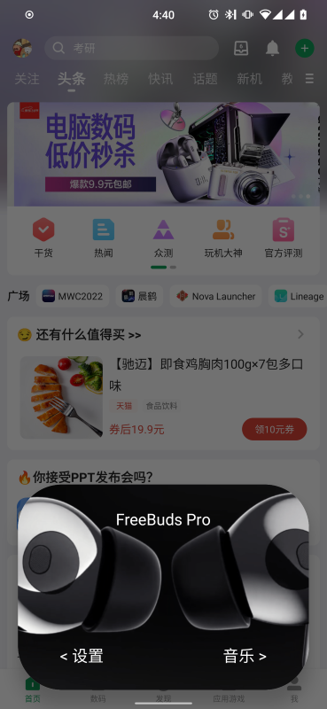 轻弹窗截图2