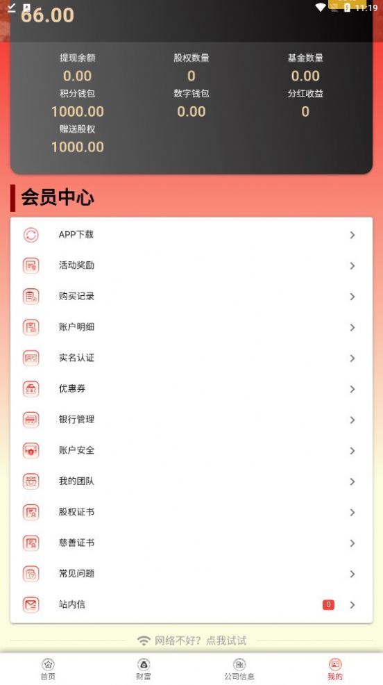 河池全媒体客户端截图2