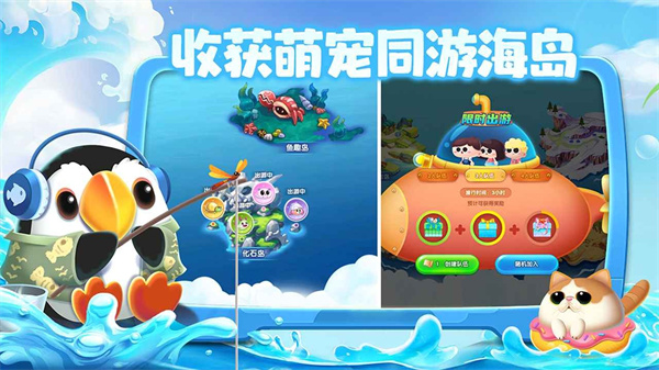 水族派对截图1