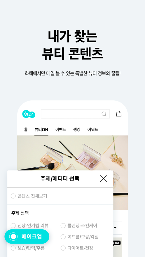 韩国化解app截图1