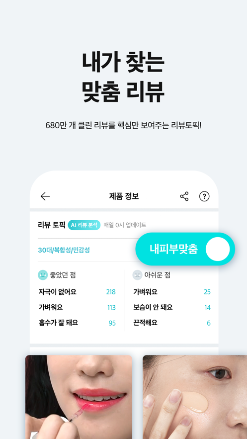 韩国化解app截图3