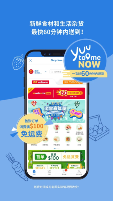 香港yuu截图3