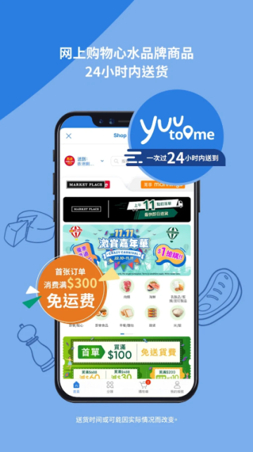 香港yuu截图2