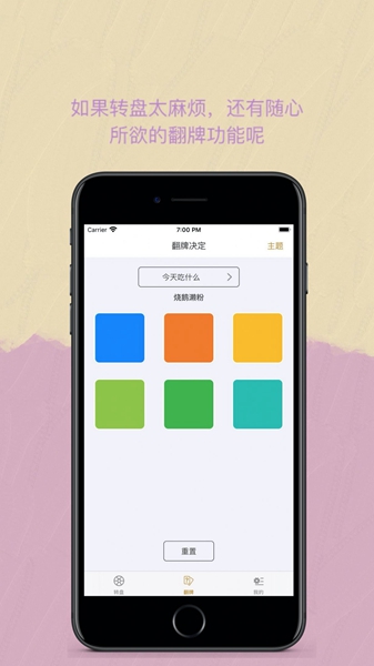 easy决定追剧截图2