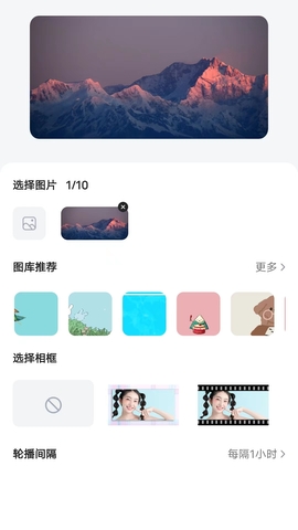 时光小组件截图2