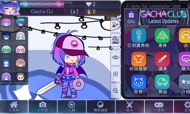 gacha rose加查玫瑰截图2